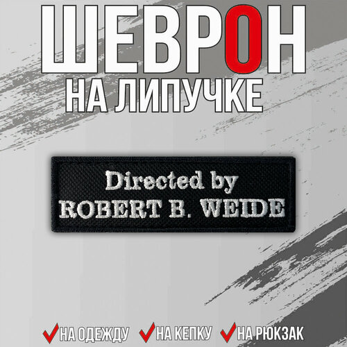 Шеврон на одежду Dir. by Robert