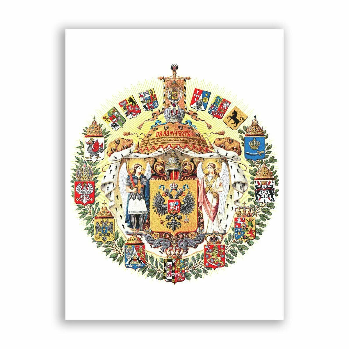 Постер, плакат на бумаге / Герб Российской Империи / Размер 40 x 53 см
