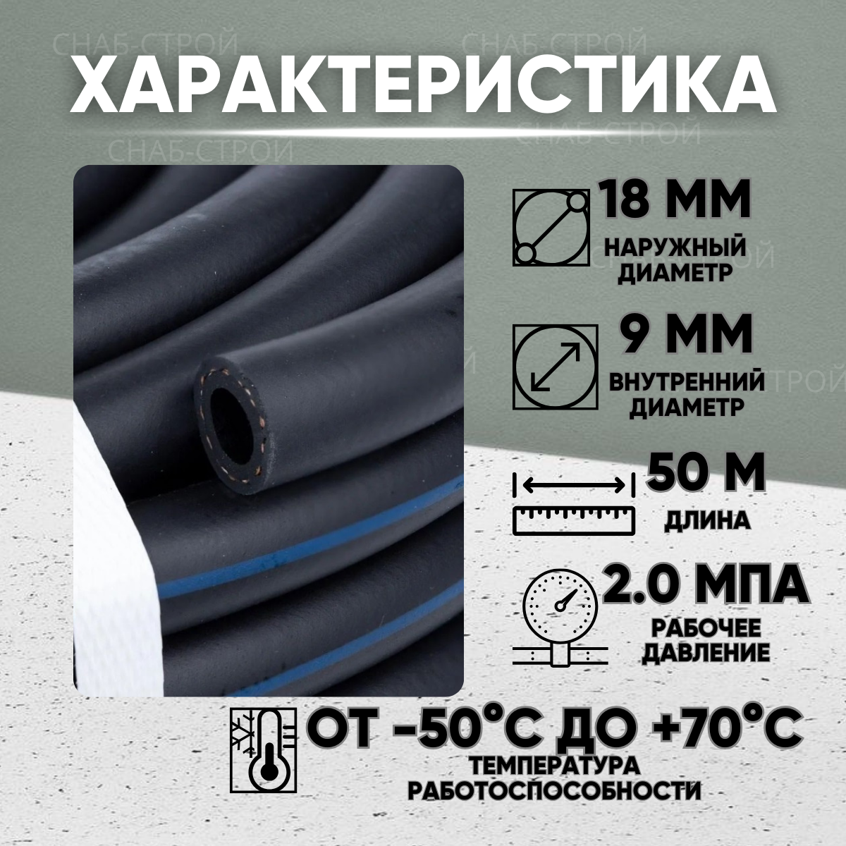 Шланг/рукав кислородный 9 мм кислород, (III класс-9-2,0 МПа) 50 метров для газовых баллонов