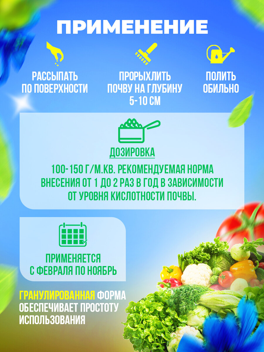 Удобрение Органикмикс Кальцегарден 1.3 кг - фото №11