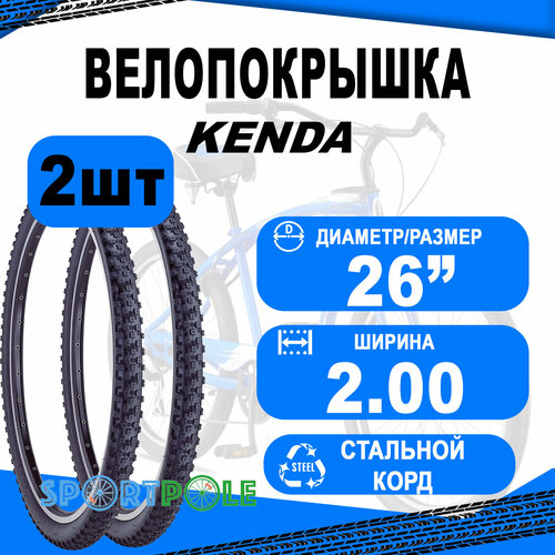 Комплект покрышек 26