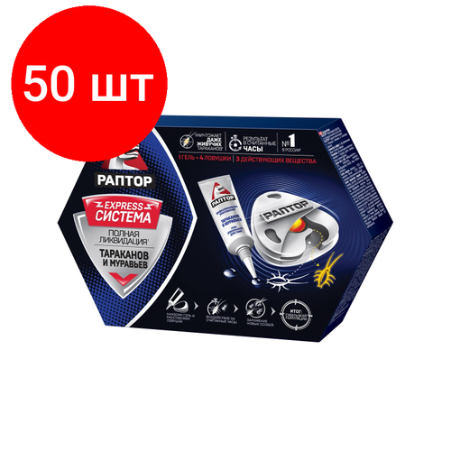 Комплект 50 упаковок, Средство от насекомых раптор Комплект для тараканов/муравьев 4 ловушки+гель