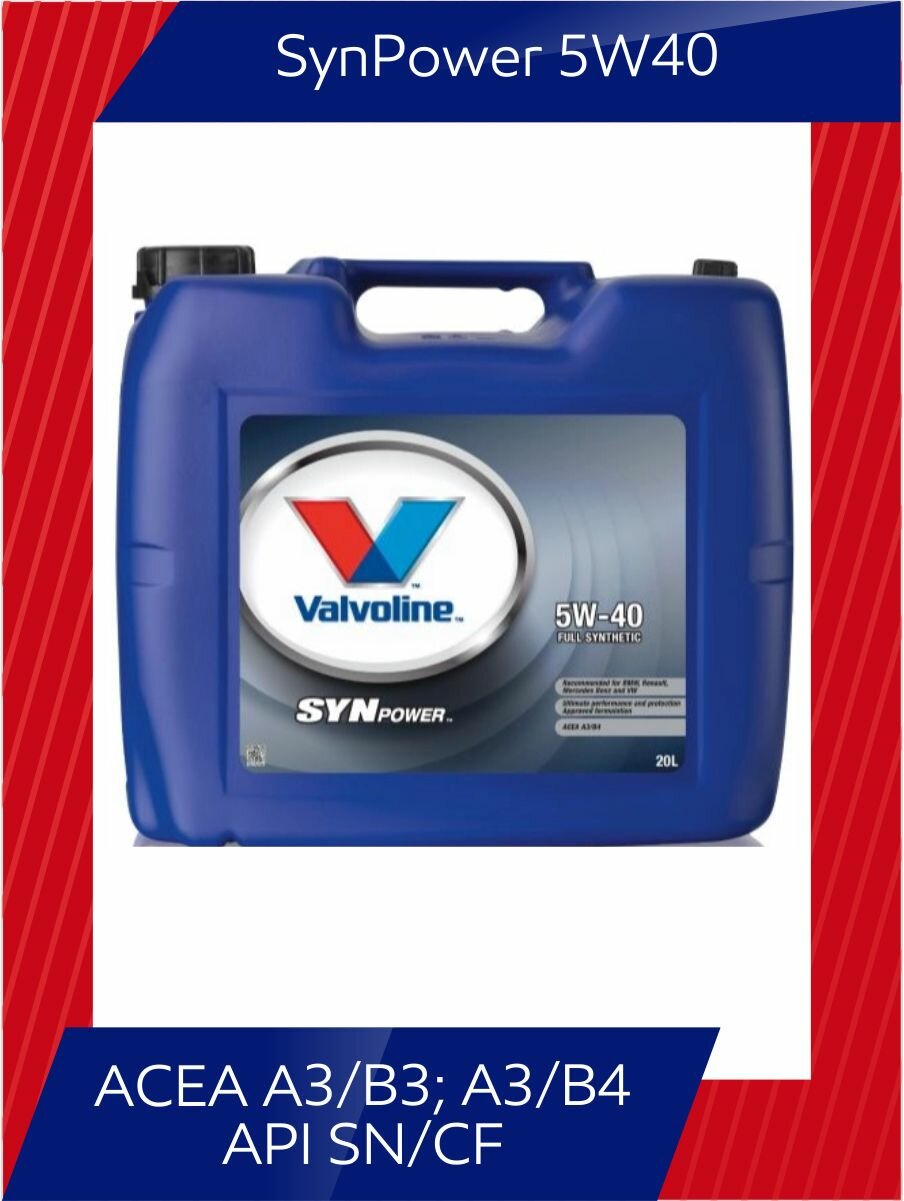 VALVOLINE Синтетическое моторное масло SynPower 5W40