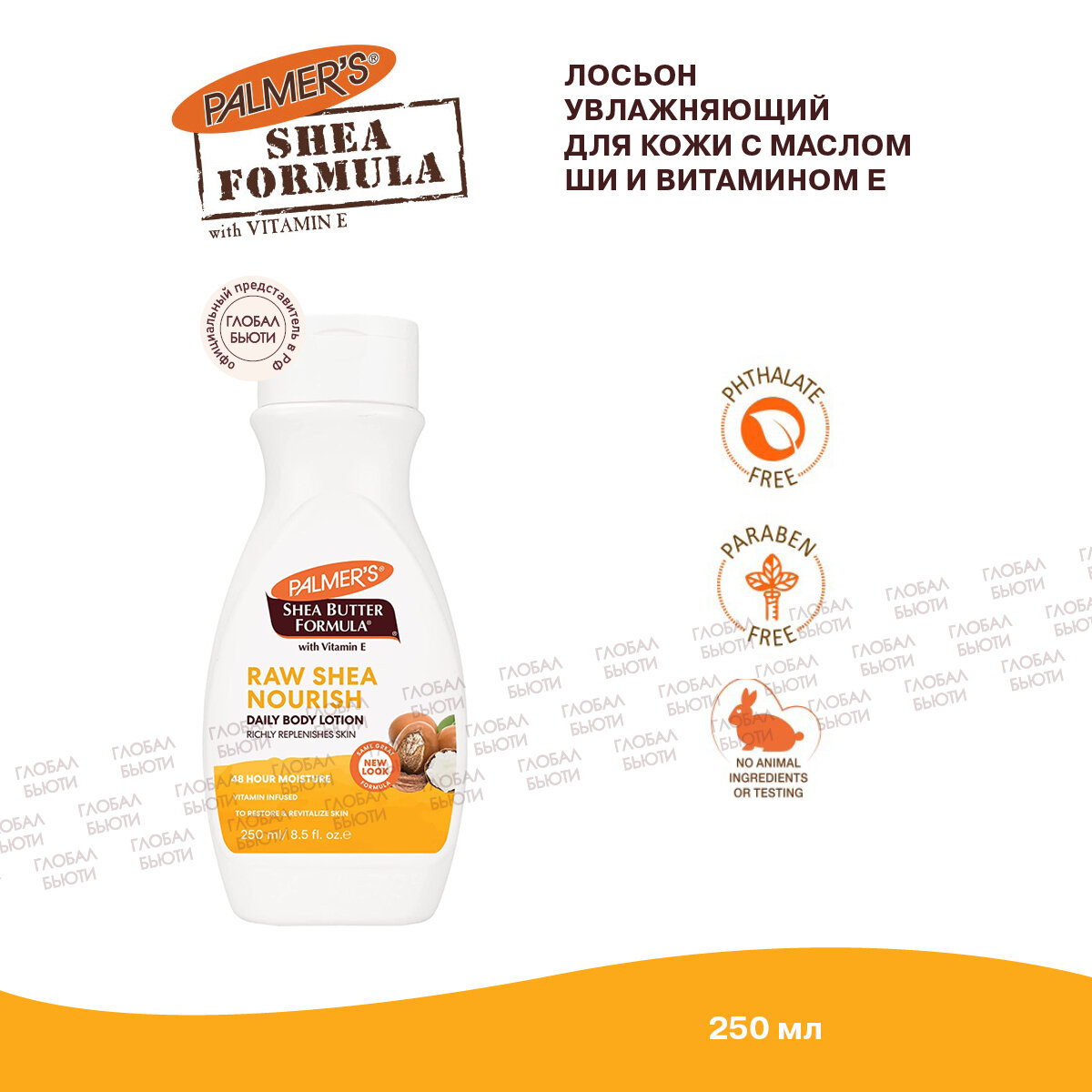 фото Palmer's Лосьон увлажняющий для тела с маслом ши и витамином Е, 250 мл