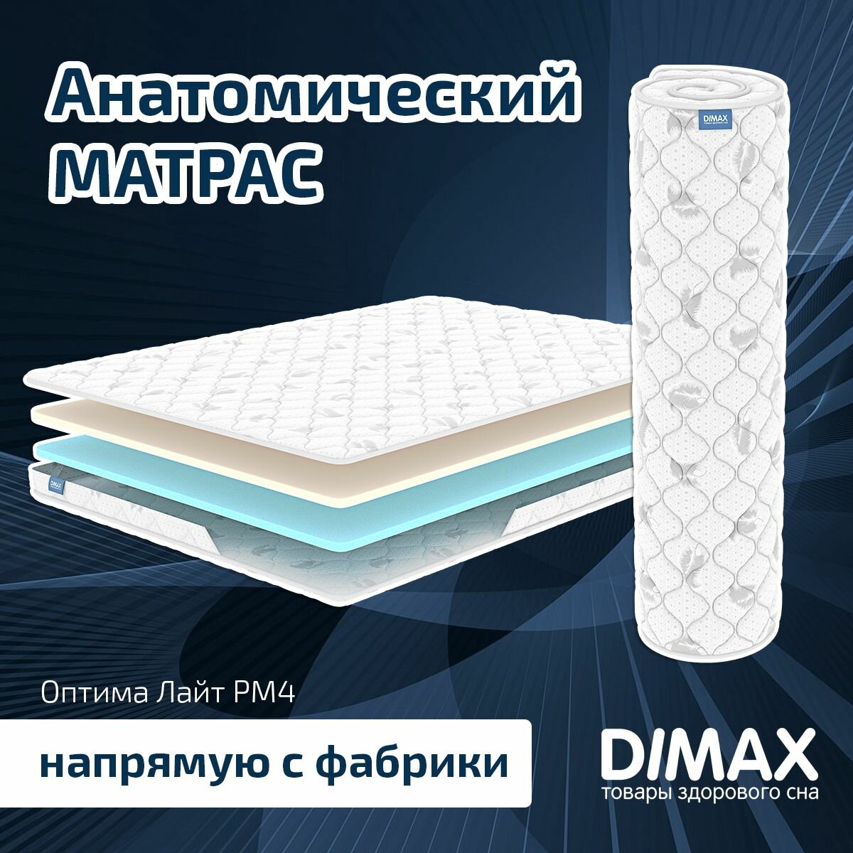 Оптима Лайт PM4 90x190 Z4