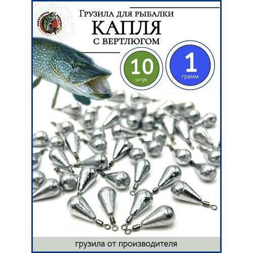 фото Грузило на отводной капля с вертлюгом оливка джиг риг 1гр-10 штук рыболовная империя