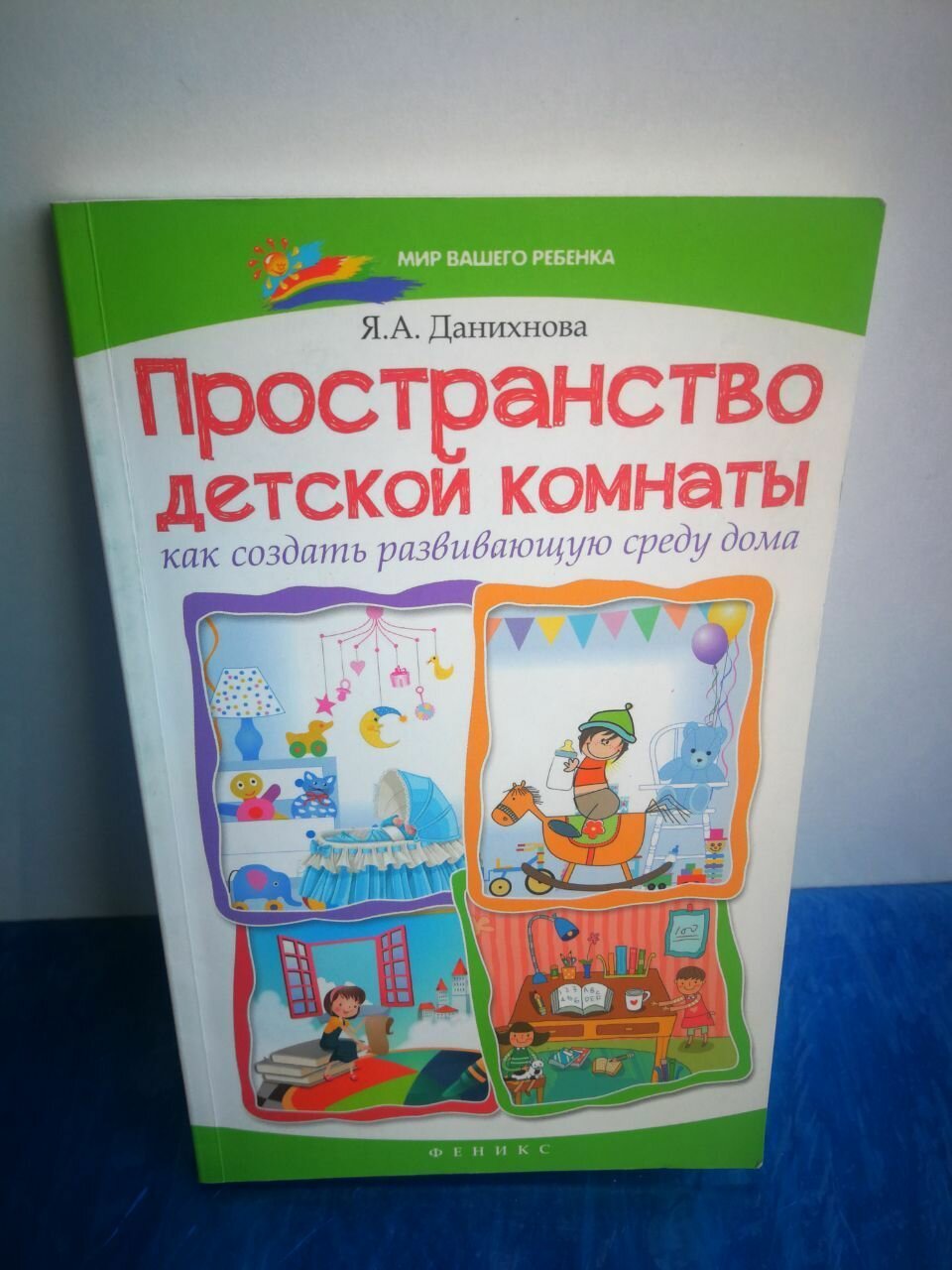 Пространство детской комнаты. Как создать развивающую среду - фото №4