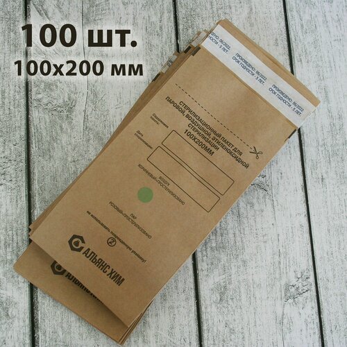 Изображение товара Крафт пакеты для стерилизации инструментов "Альянс Хим" 100х200мм с индикатором, 100 штук