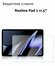 Защитное стекло для Realme Pad 2 11.5', 0,33мм, без рамки прозрач...