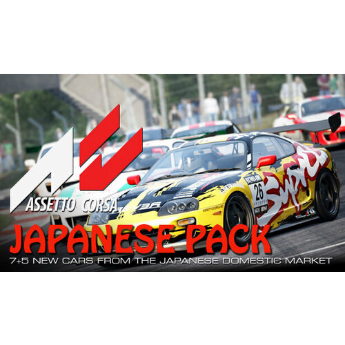 Дополнение Assetto Corsa - Japanese Pack для PC (STEAM) (электронная версия)