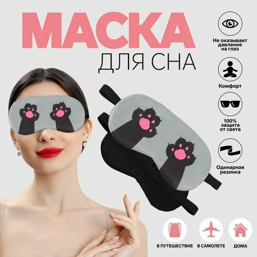 фото Маска для сна onlitop, мультиколор