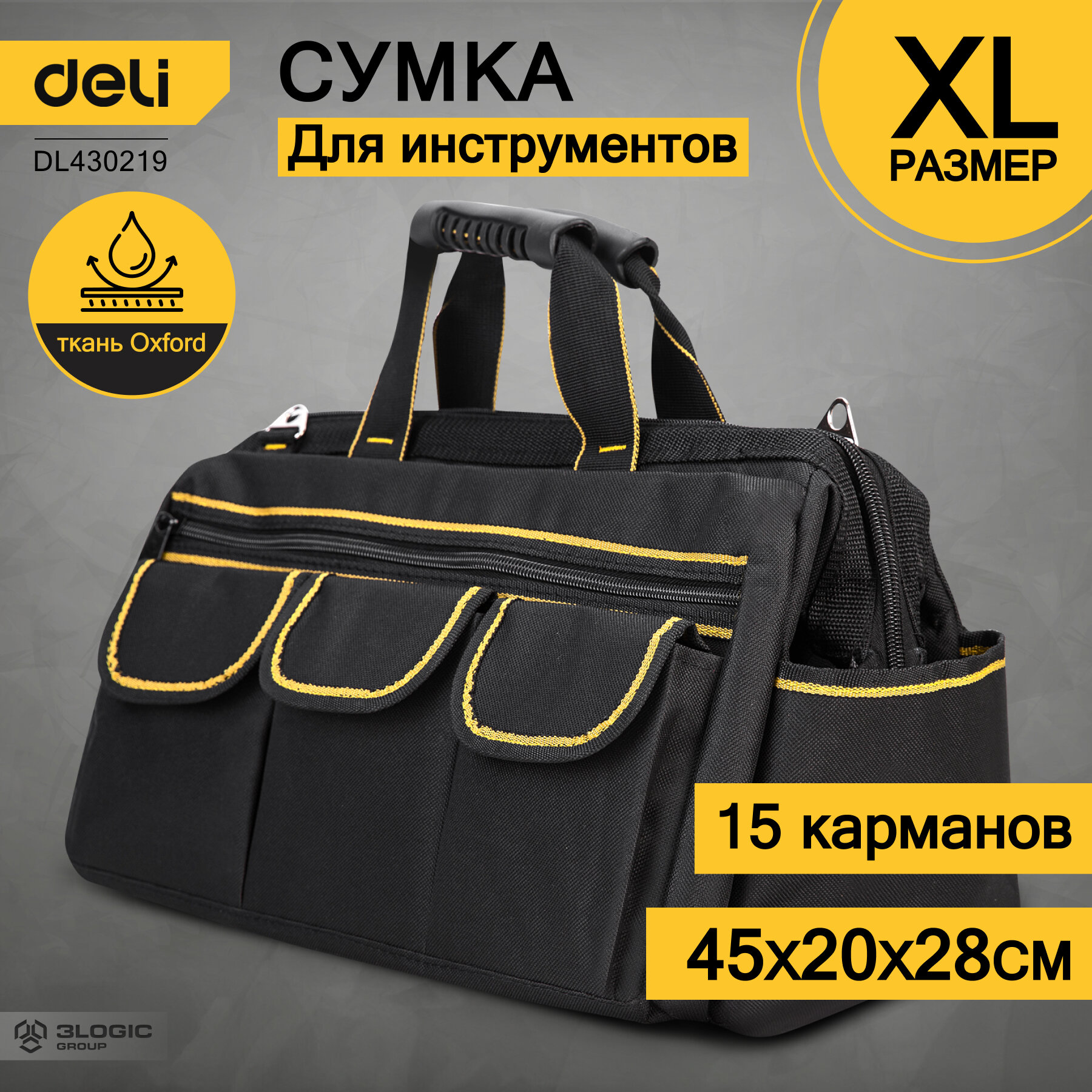 Сумка для инструментов Deli DL430219 450 x 200 x 280мм, 00 карманов, ткань Оксфорд DL430219 .