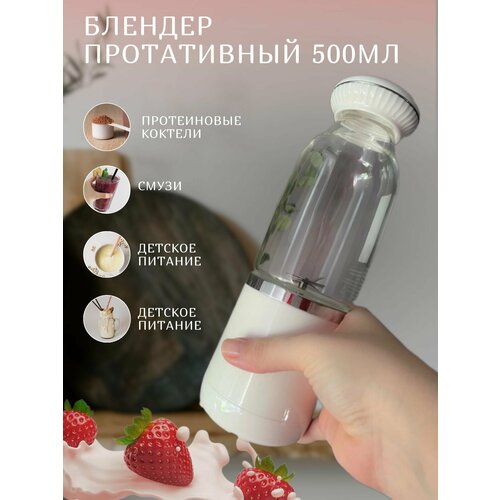 Беспроводной портативный блендер M 99800₽