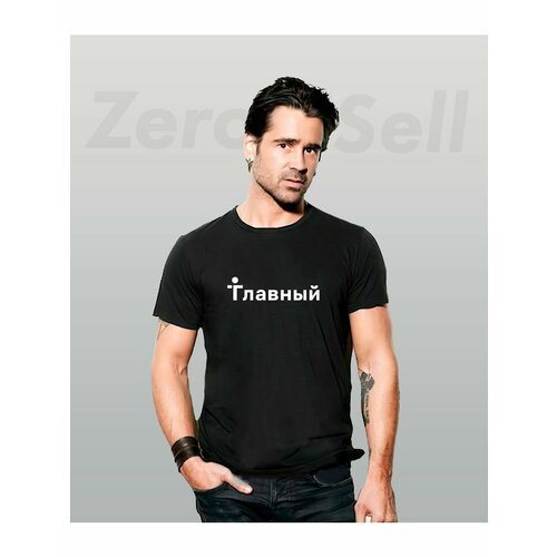 фото Футболка главный надпись, размер xxl, черный zerosell
