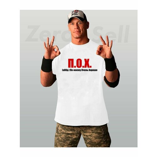 фото Футболка очень хорошо, размер xl, белый zerosell