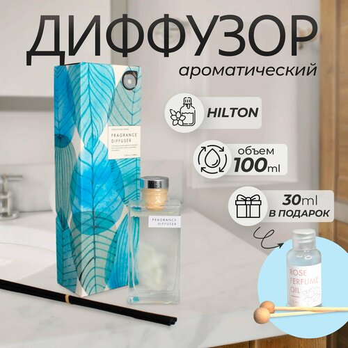 Диффузор ароматический с палочками для дома 100мл30мл 595₽