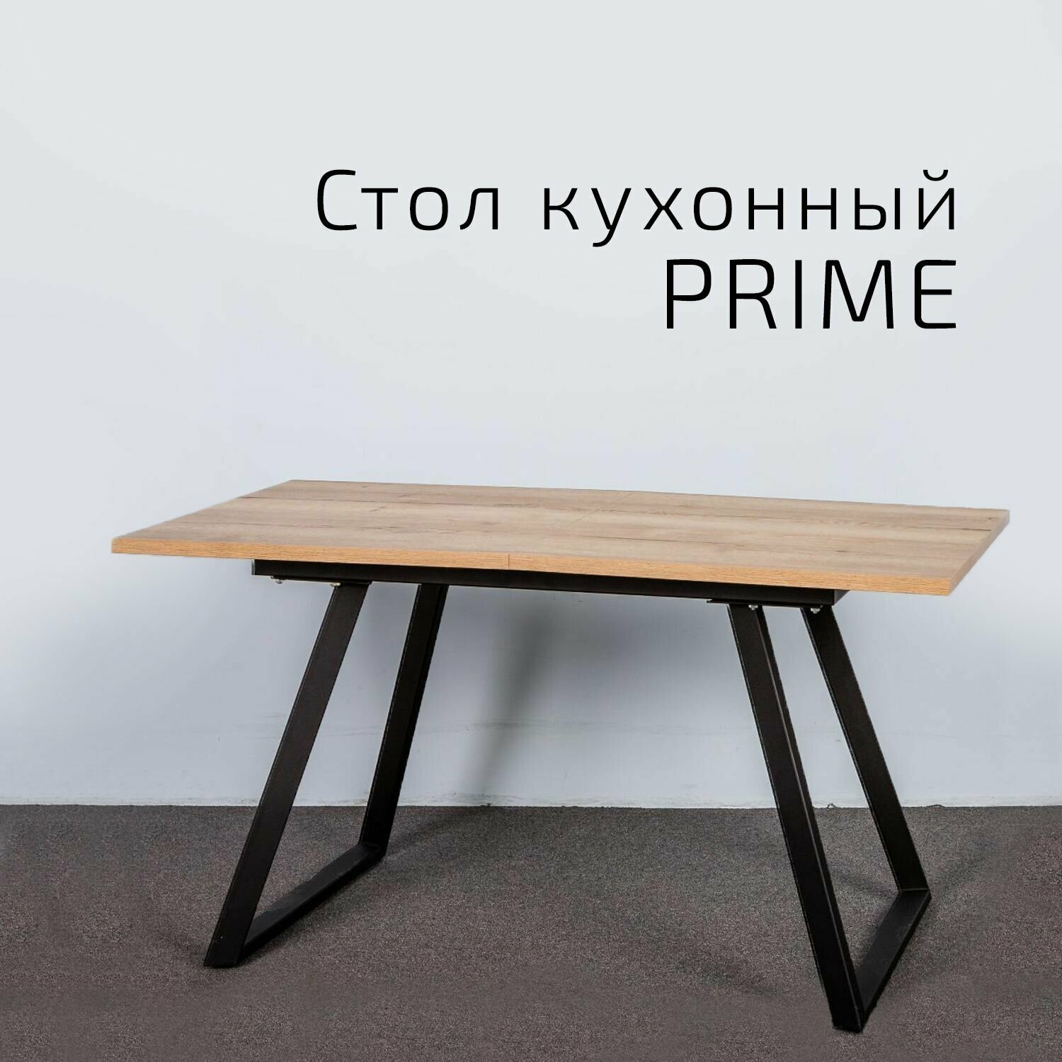 Стол Prime раздвижной 120-160 Галифакс Натур