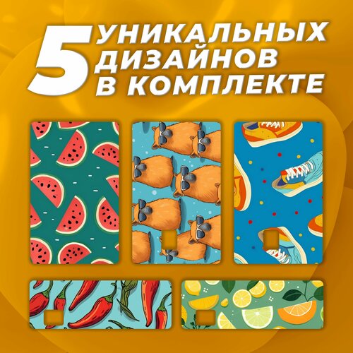 Наклейка на карту банковскую Летний вайб Набор из 5 стикеров 400₽