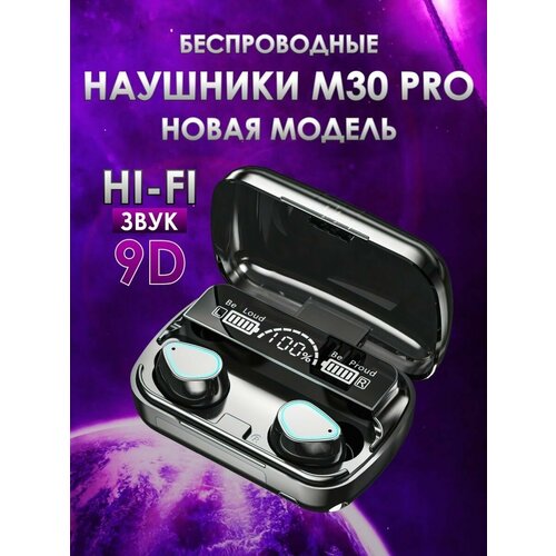 Беспроводные наушники DAMIX M30 Pro bluetooth v52 внутриканальные гарнитура для iOS Android Windows черные 102000₽