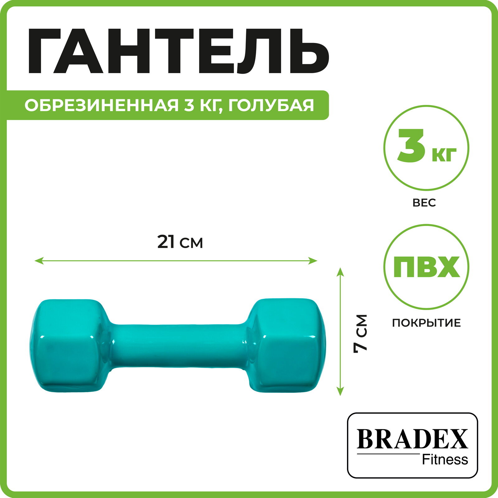 Гантель BRADEX - фото №2