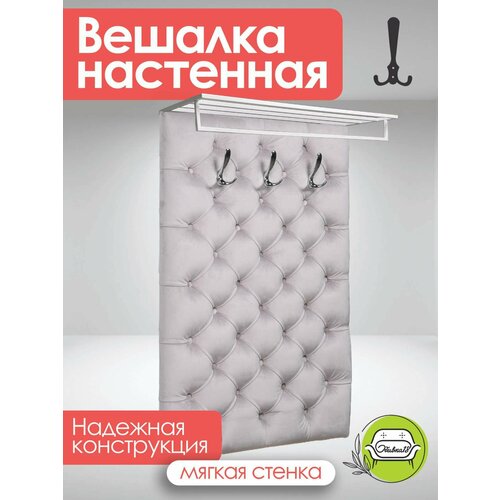 Вешалка настенная для прихожей с полкой для одежды 9024₽