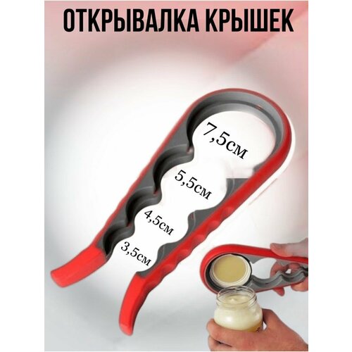 Ключ-открывалка для винтовых крышек ПЭТ-бутылок красный консервных банок с кольцом 199₽