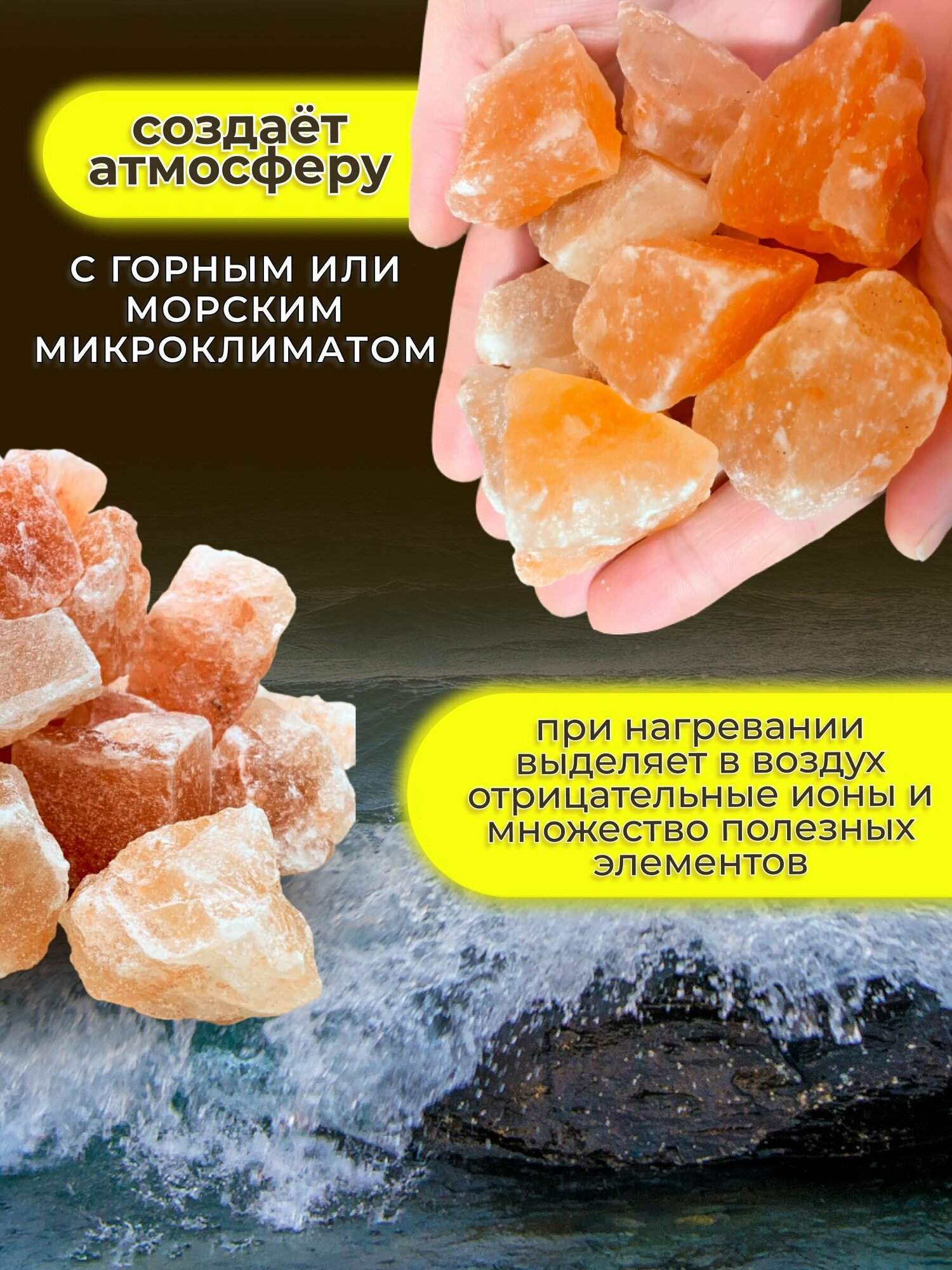 Ароматизаторы Для Бани, Сауны, Хамама Гималайская соль для бани и сауны 5 кг кусковая камни