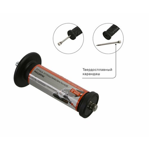 Ручка ушм с твердосплавным карандашом резьба 8мм серия Кулибин Sturm HD-115125-130AG 881₽