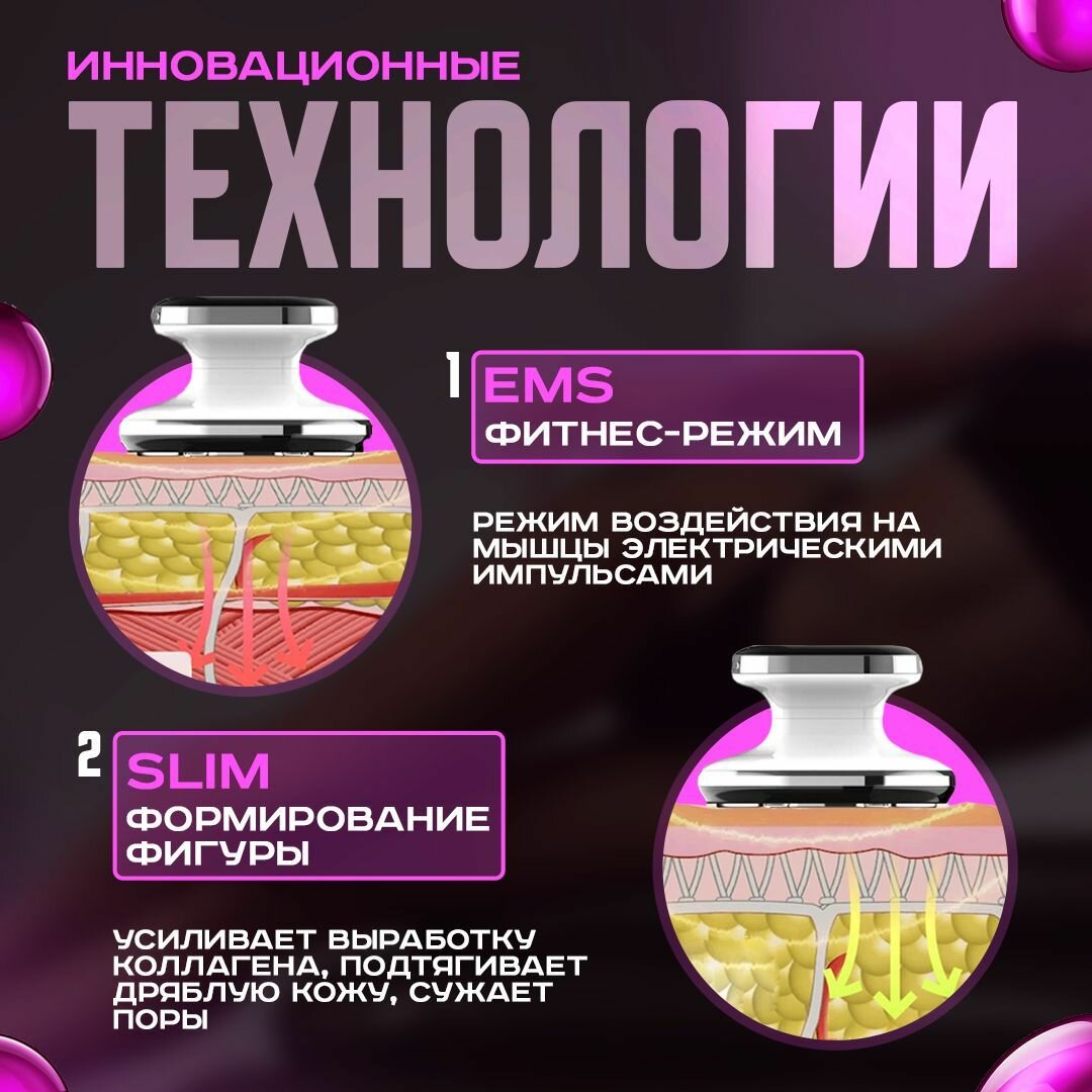 Многофункциональный аппарат для тела, Антицеллюлитный массажер для тела, Вибромассажер, Косметологический аппарат, RF-лифтинг EMS микротоки — фото 1