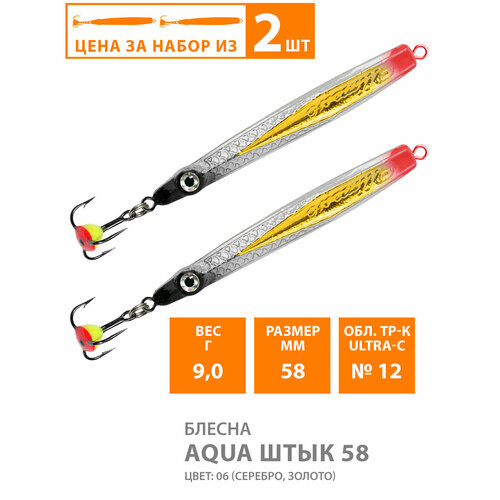 фото Блесна для рыбалки зимняя aqua штык 58mm 9g цвет 06 2шт
