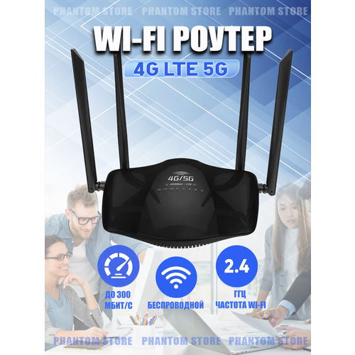 Wi-Fi роутер беспроводной 4G/5G R106 wi fi роутер беспроводной 4g 5g cpe 903