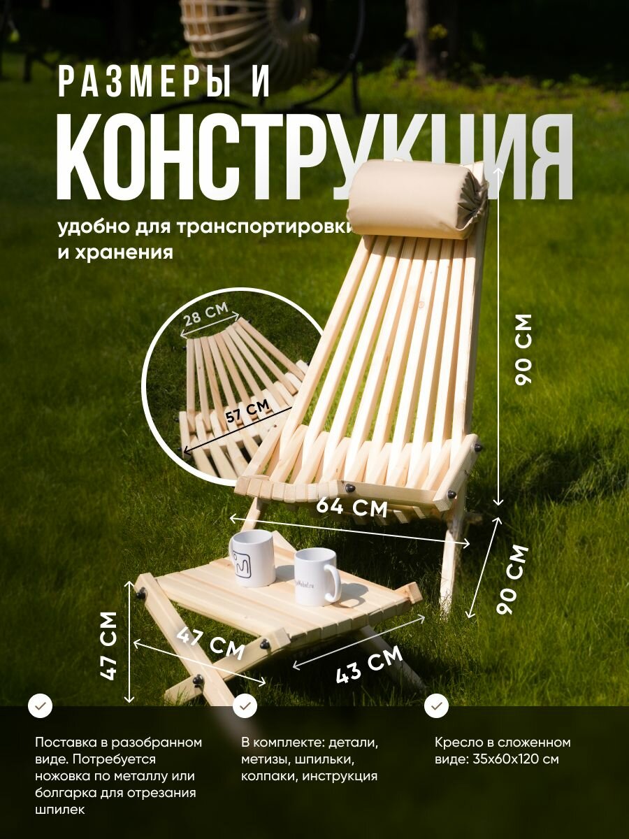 Комплект 2 кресла шезлонг со столиком Релакс MAX Кентукки — фото 1