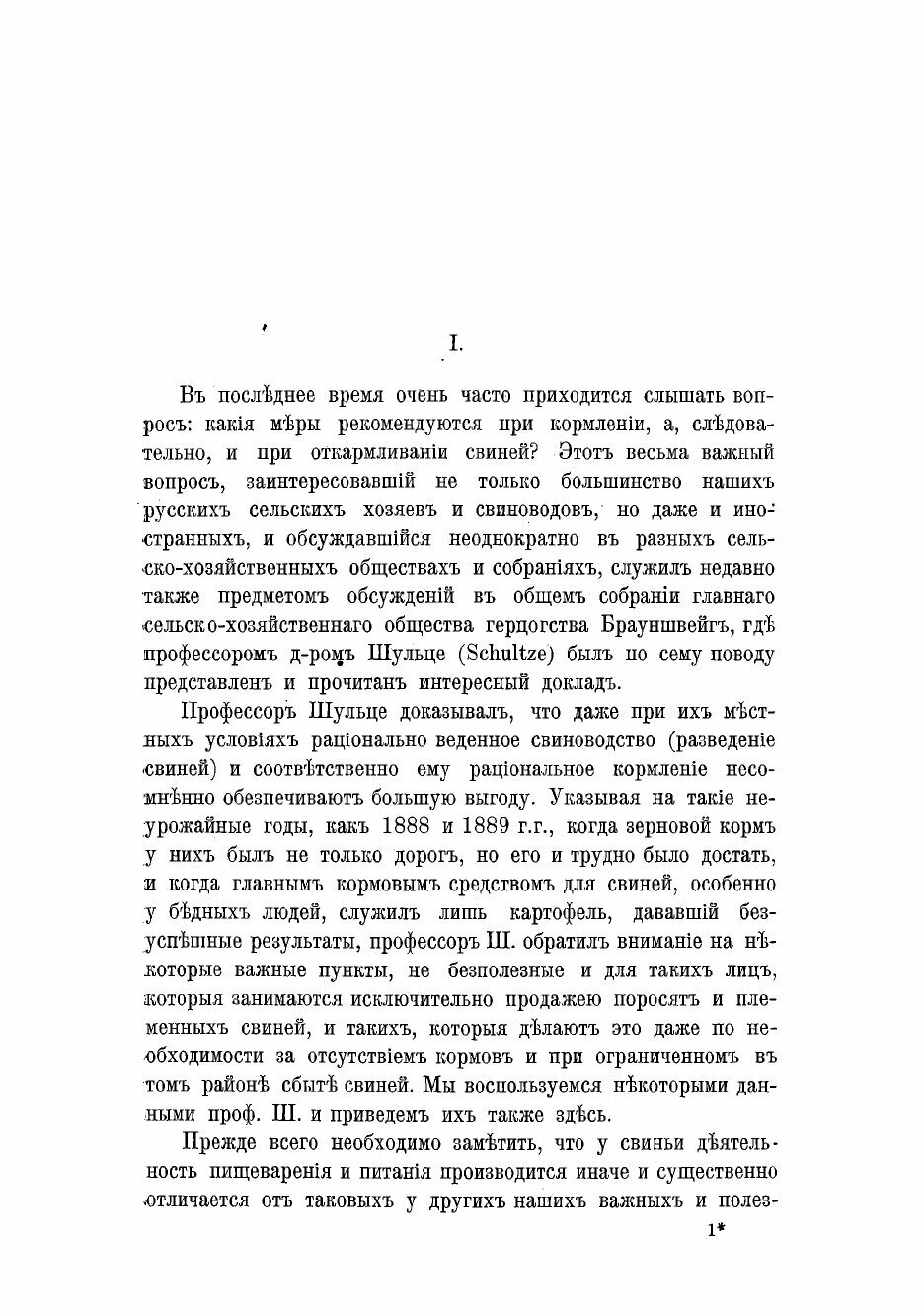 Книга Практическое свиноводство - фото №4
