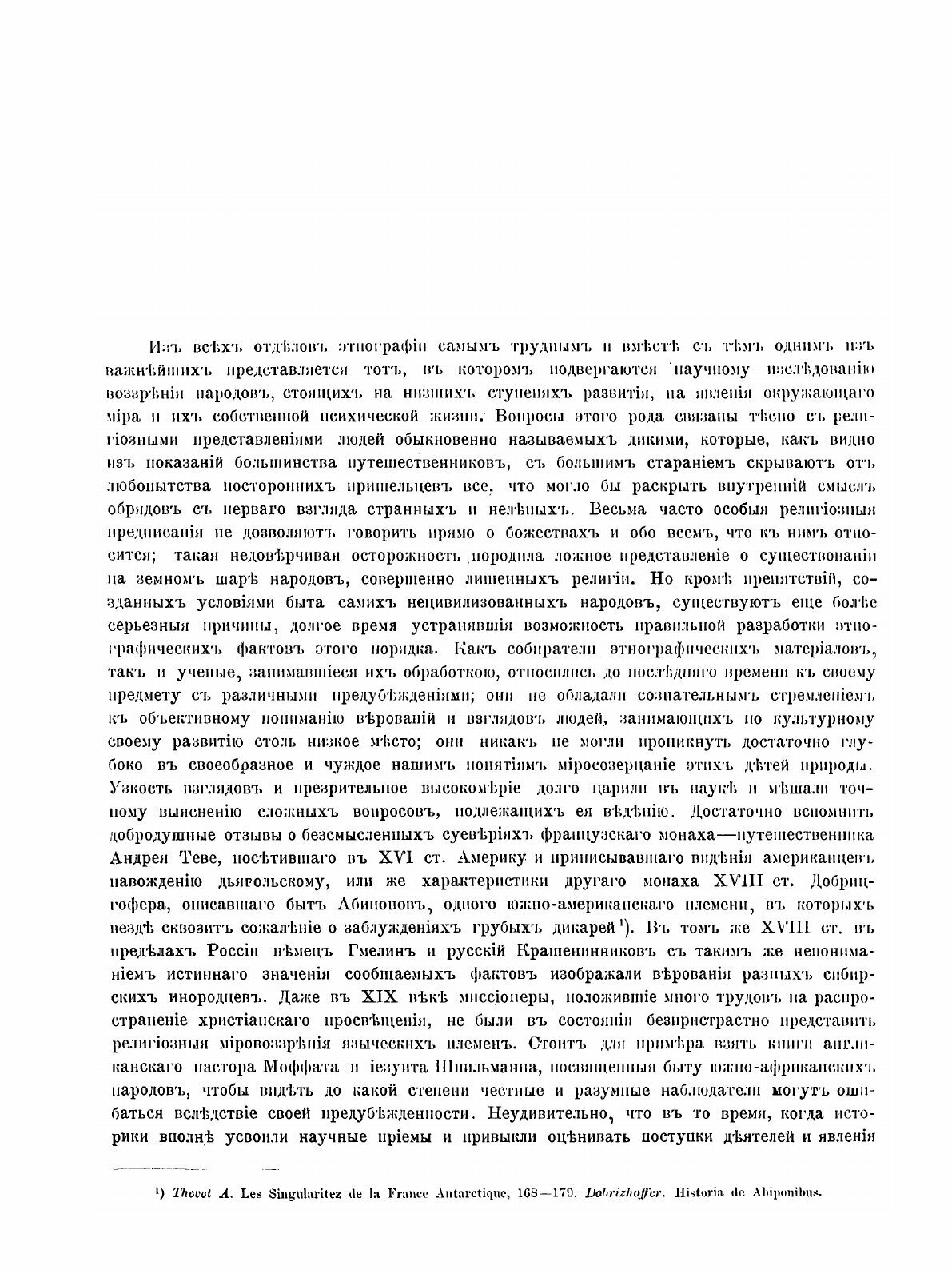 Книга Шаманство, Выпуск 1 (Михайловский Виктор Михайлович) - фото №10