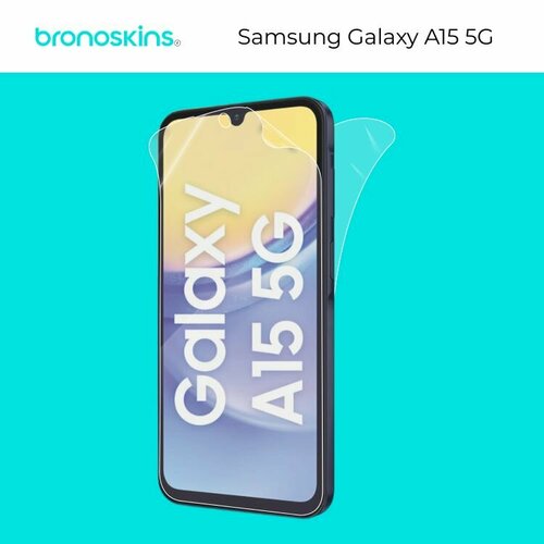 Матовая, защитная бронированная пленка на заднюю панель Samsung Galaxy A15 5G защитная бронированная пленка на заднюю панель samsung galaxy a25 5g глянец