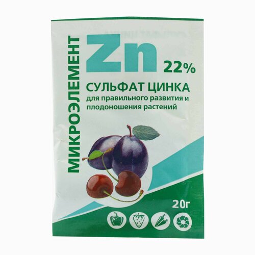 Удобрение Сульфат цинка 22% 0.02 кг удобрение биотехнологии сульфат цинка 0 02 кг