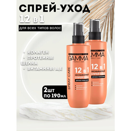 Спрей-уход Gamma для волос 12 в 1 2 штуки по 190мл 734₽