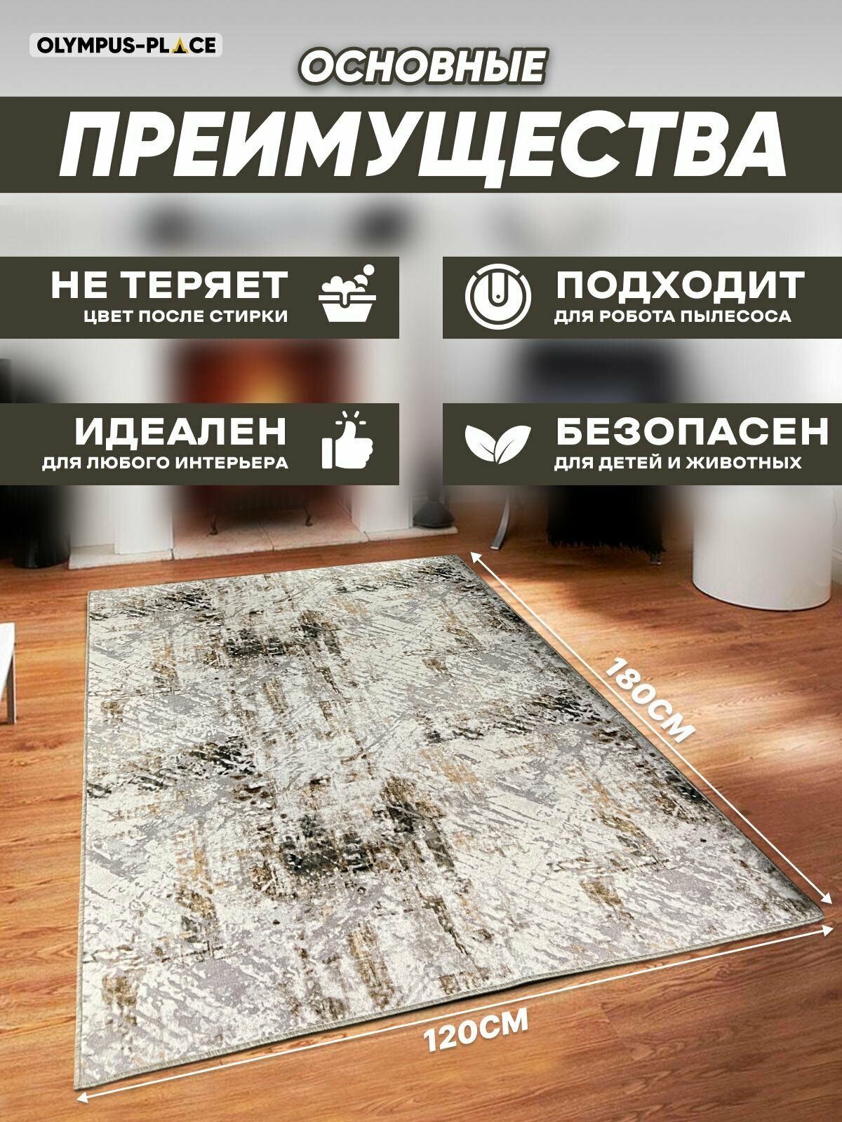 Ковер на пол для комнаты, безворсовый в прихожую, паласы в детскую комнату, для кухни, ванной комнаты, детский, круглый (овальный) на балкон, в гостиную, прихожую, ковровая дорожка в коридор, спальню, комнатный, 120 на 180; 120х180; 1,2 на 1,8; 1,2х1,8 — фото 1
