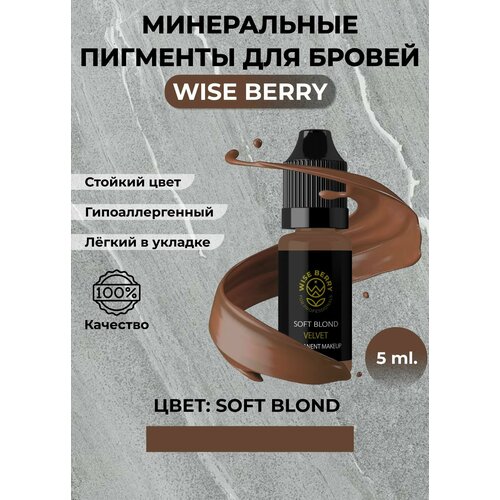 Минеральный пигмент для бровей Wise Berry Мягкий блонд 5 мл face блонд minerals 6 мл перманентный минеральный пигмент для бровей