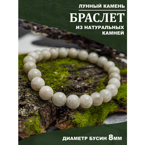 Браслет Свет камней, лунный камень, размер 17 см, размер one size, бежевый