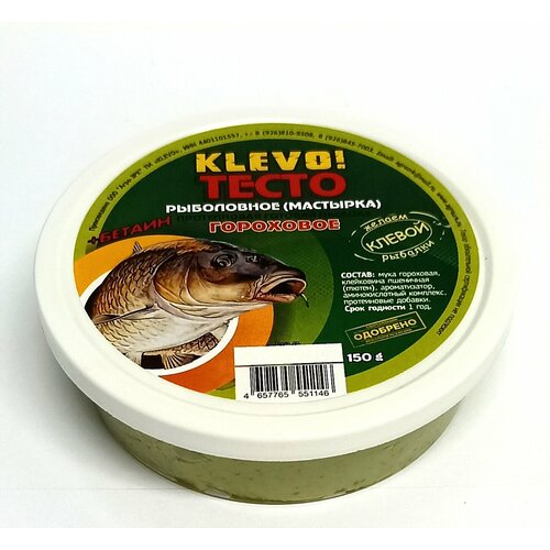 aktivator kleva klevo hishnik zima okun krasnyj 500g Тесто-насадка для рыбалки Klevo! Гороховое с ароматом аниса, 150 г