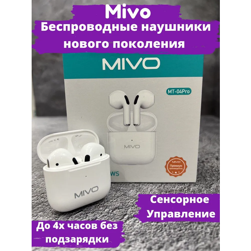 Беспроводные наушники MIVO MT-04Pro с микрофоном и сенсорным управлением 149900₽