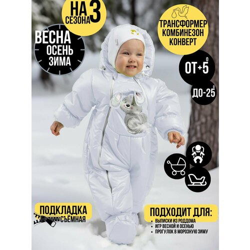 Комбинезон-трансформер MaLeK BaBy 147шм, размер 74, серый