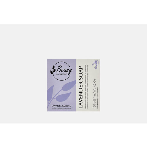 Мыло Beany Lavender Extract Soap / вес 120 г