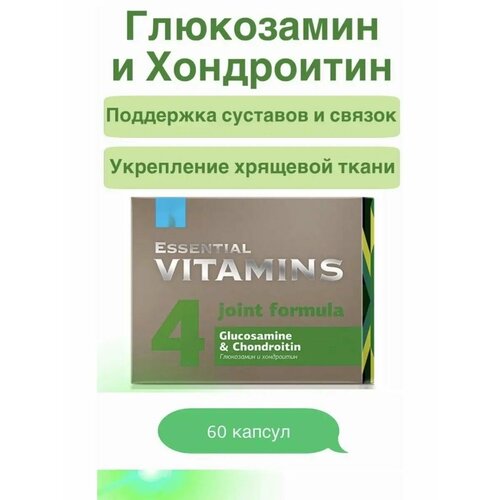фото Глюкозамин и хондроитин essential vitamins, здоровье суставов, 60 капсул siberian wellness