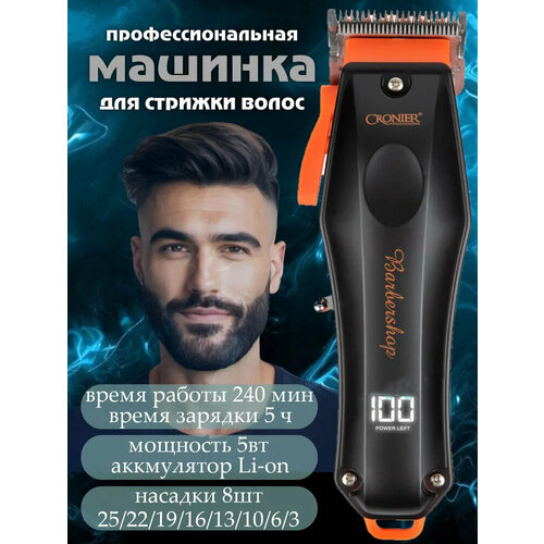 Профессиональная машинка для стрижки волос для волос и бороды триммер многофункциональный 223200₽