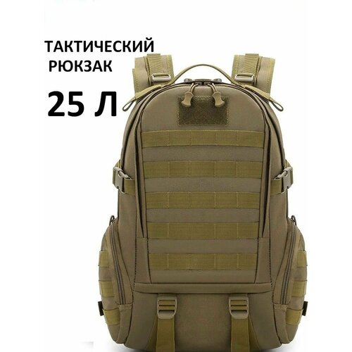 фото Рюкзак тактический мужской, походный, для рыбалки туристический 25 л нет бренда