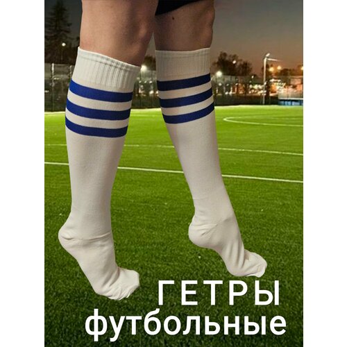 Гетры AZ Pro Sport Гетры спортивные, белый