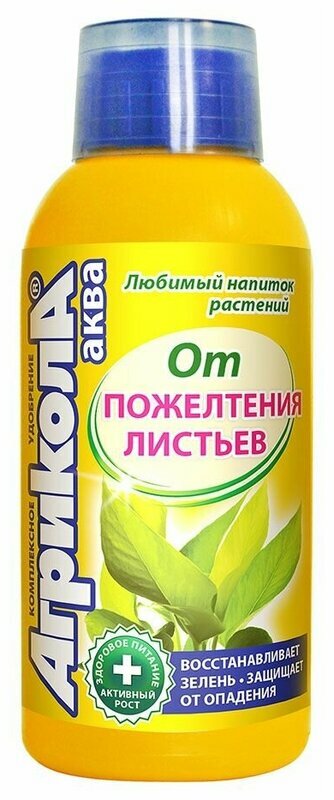 Удобрение Агрикола Аква от пожелтения листьев, универсальное, 250мл