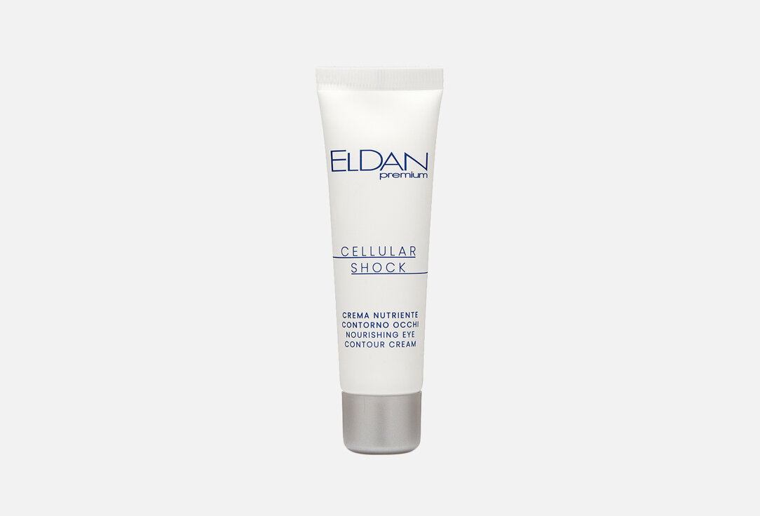 Питательный крем для глазного контура Eldan Cosmetics, Premium cellular shock 30мл